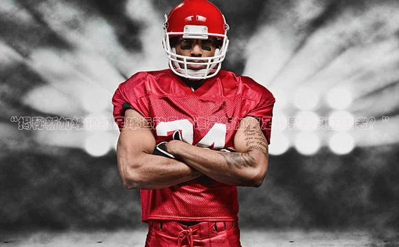 人生就是博·(中国区)官方网站z6字节跳动