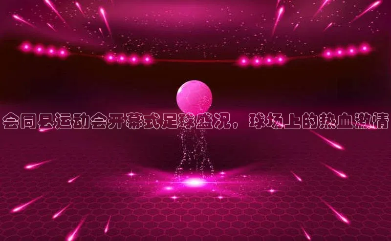 AG尊时凯龙人生就博顺丰