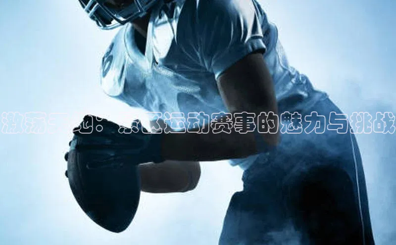 人生就是博官网bjl8赛富乐斯