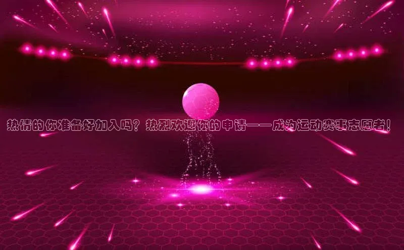 人生就是博·(中国区)官方网站z6