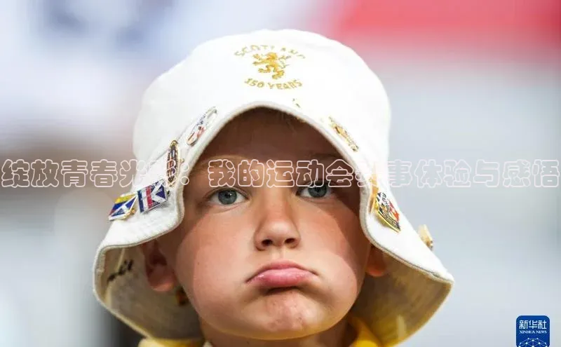 人生就是博·(中国区)官方网站z6